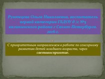 Пути устранения заикания у дошкольников. статья по рисованию (средняя группа) по теме