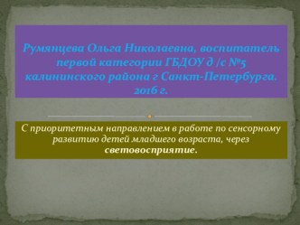 Пути устранения заикания у дошкольников. статья по рисованию (средняя группа) по теме