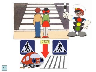 prezentaciya puteshestvie v mir dorozhnogo dvizheniya chast 2