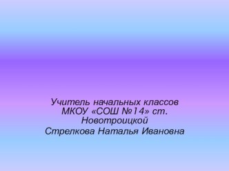 Обобщение опыта работы по теме:Диагностика и коррекция как методы успешного формирования навыка чтения статья по чтению по теме