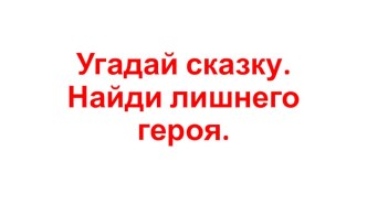 Детский совет в средней группе по теме Сказки методическая разработка (средняя группа)