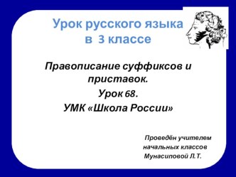 Технологическая карта урока по темеК.Д.Бальмонт.Золотое слово план-конспект урока по чтению (3 класс)