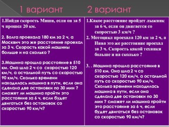 презентация к уроку математика презентация к уроку по математике (4 класс)