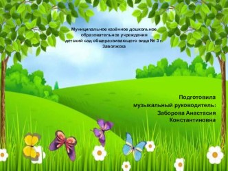 Интерактивная презентация Овощи. презентация к уроку (средняя группа)