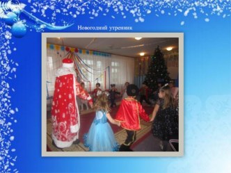 КАРНАВАЛ ИГРУШЕК презентация к уроку (старшая группа)