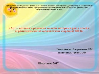Программа кружка Красочный мир старшей группы компенсирующей направленности для детей с ТНР рабочая программа