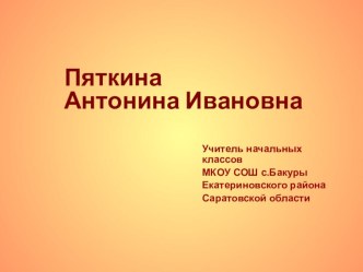 Презентация по литературному чтению в 3 классе А.С.Пушкин презентация к уроку по чтению (3 класс) по теме