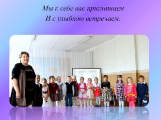 Семинар презентация к уроку (подготовительная группа)