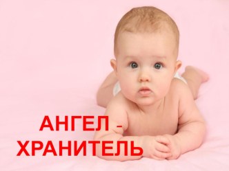 Мамам материал по теме