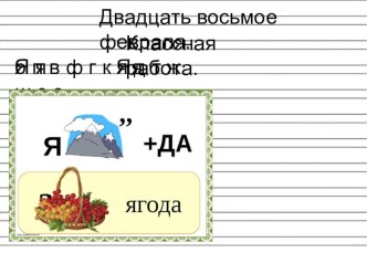 Урок русского языка 2 класс Правописание парных согласных в корне слова план-конспект урока по русскому языку (2 класс) по теме