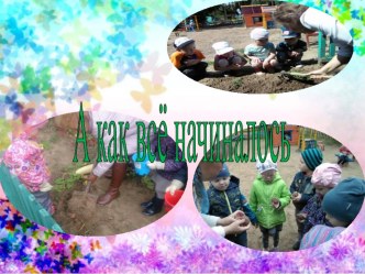 Презентация заседания детско-родительского клуба А у нас сегодня в группе интересная игра презентация к уроку (средняя группа)