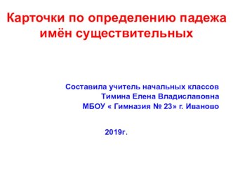 карточки по русскому языку 3 класс тренажёр по русскому языку (3 класс)