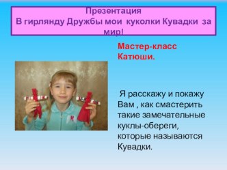 Занятие по ознакомлению с окружающим в подготовительной группе план-конспект занятия по окружающему миру (подготовительная группа)