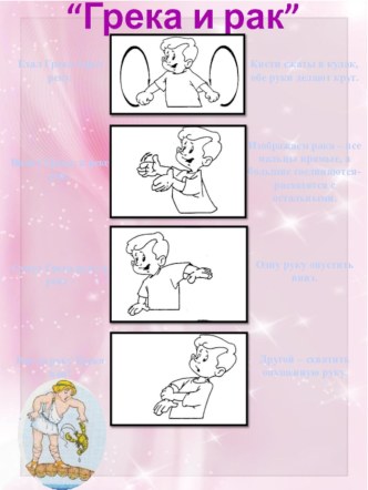 kartoteka palchikovykh igr v kartinkakh 3