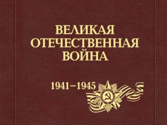 в тылу ковали мы победу презентация к уроку (3 класс)