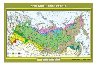 урок по окружающему миру план-конспект урока по окружающему миру (4 класс)