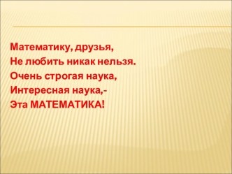 Задачи на движение. Нахождение времени материал по математике