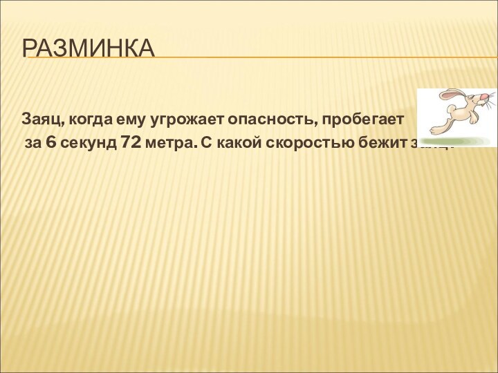 Какую форму принимает еж когда чувствует опасность