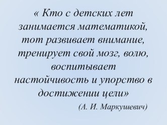 Единицы измерения времени план-конспект урока по математике (4 класс)