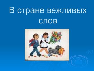 Времена года презентация к уроку по чтению (1 класс) по теме