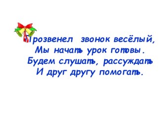 Задачи на разностное сравнение.1кл.по программе Школа России.2 урок. презентация к уроку по математике (1 класс)