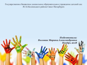 Пальчиковые игры консультация