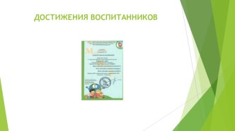 moe portfolio 7 chast