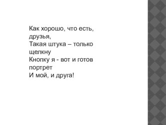 Презентация Старинные вещи презентация к уроку по окружающему миру (средняя группа)