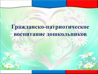 Педагогический совет методическая разработка