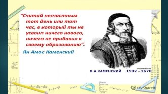 Заниматика 3 кл. презентация к уроку по математике (3 класс)