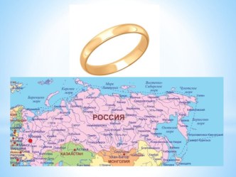 Путешествие по Золотому кольцу России методическая разработка по окружающему миру (3 класс)
