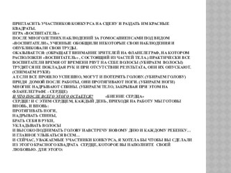 Презентация Сердце презентация к уроку по теме