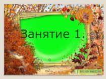 Правоведение, часть1 презентация к уроку (4 класс)