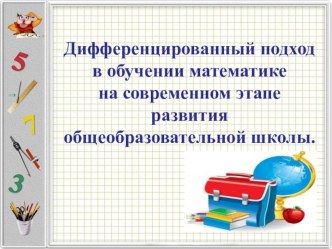 Выступление на РМО статья