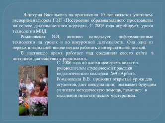 Самопрезентация слайды 5-8