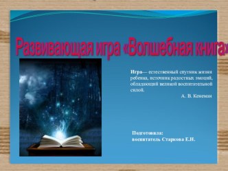 Презентация презентация к уроку по развитию речи (младшая группа)