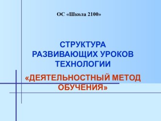 Урок рефлексии учебно-методический материал