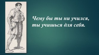 Тема урока: Понятие о прямой речи. Из чего состоит предложение с прямой речью план-конспект урока по русскому языку