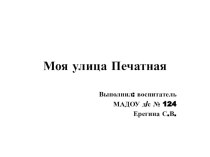 Конспект по конструированию Юные спасатели методическая разработка по конструированию, ручному труду (подготовительная группа)