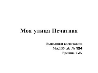 Конспект по конструированию Юные спасатели методическая разработка по конструированию, ручному труду (подготовительная группа)