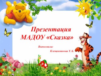 Развитие памяти презентация