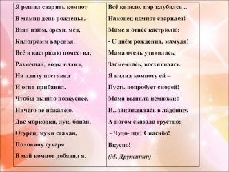 Что для чего Коспект НОД по познавательному развитию план-конспект занятия по окружающему миру (средняя группа) по теме