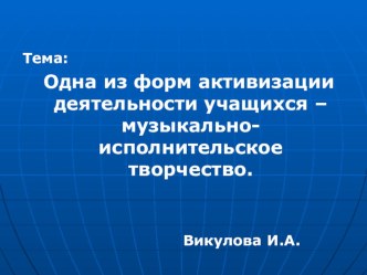 Волшебная сила музыки презентация к уроку по музыке по теме