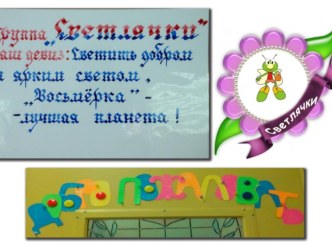 ПРЕЗЕНТАЦИЯ : ИНТЕРЕСНЫЕ ДНИ НАШЕЙ ГРУППЫ ЗА 2015-2016г. презентация к уроку (старшая группа) по теме