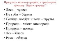 КТД для учащихся начальных классов. Игра по станциям классный час (3 класс) Экологическая игра Путешествие по станциям. Внеклассное мероприятие для учащихся начальной школыЭкологическая игра Путешествие по станциям. Внеклассное мероприятие для учащихся на