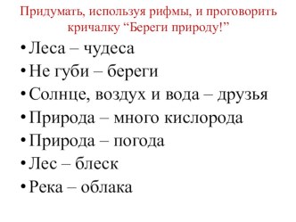 КТД для учащихся начальных классов. Игра по станциям классный час (3 класс) Экологическая игра Путешествие по станциям. Внеклассное мероприятие для учащихся начальной школыЭкологическая игра Путешествие по станциям. Внеклассное мероприятие для учащихся на