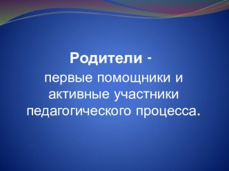 Презентация презентация
