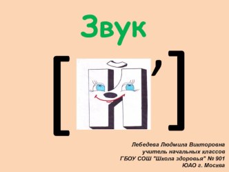 Интерактивные игровые медиапроекты по русскому языку для 2 класса. презентация к уроку (русский язык, 2 класс) по теме