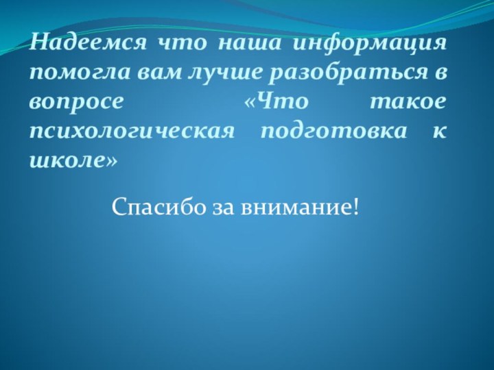 Надеемся что наша информация помогла вам лучше разобраться в вопросе «Что такое