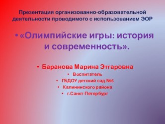 фотоотчёт открытого занятия материал (старшая группа)